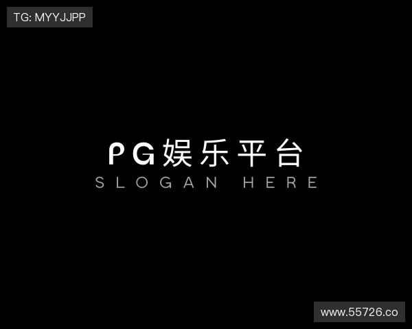 概述PG娱乐平台